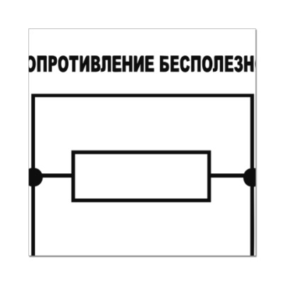 http://cdn34.printdirect.ru/cache/product/12/47/1905691/tov/all/400z400_front_35_0_0_0_054cca98a861e52cbc7d86dc0c49edf8.jpg